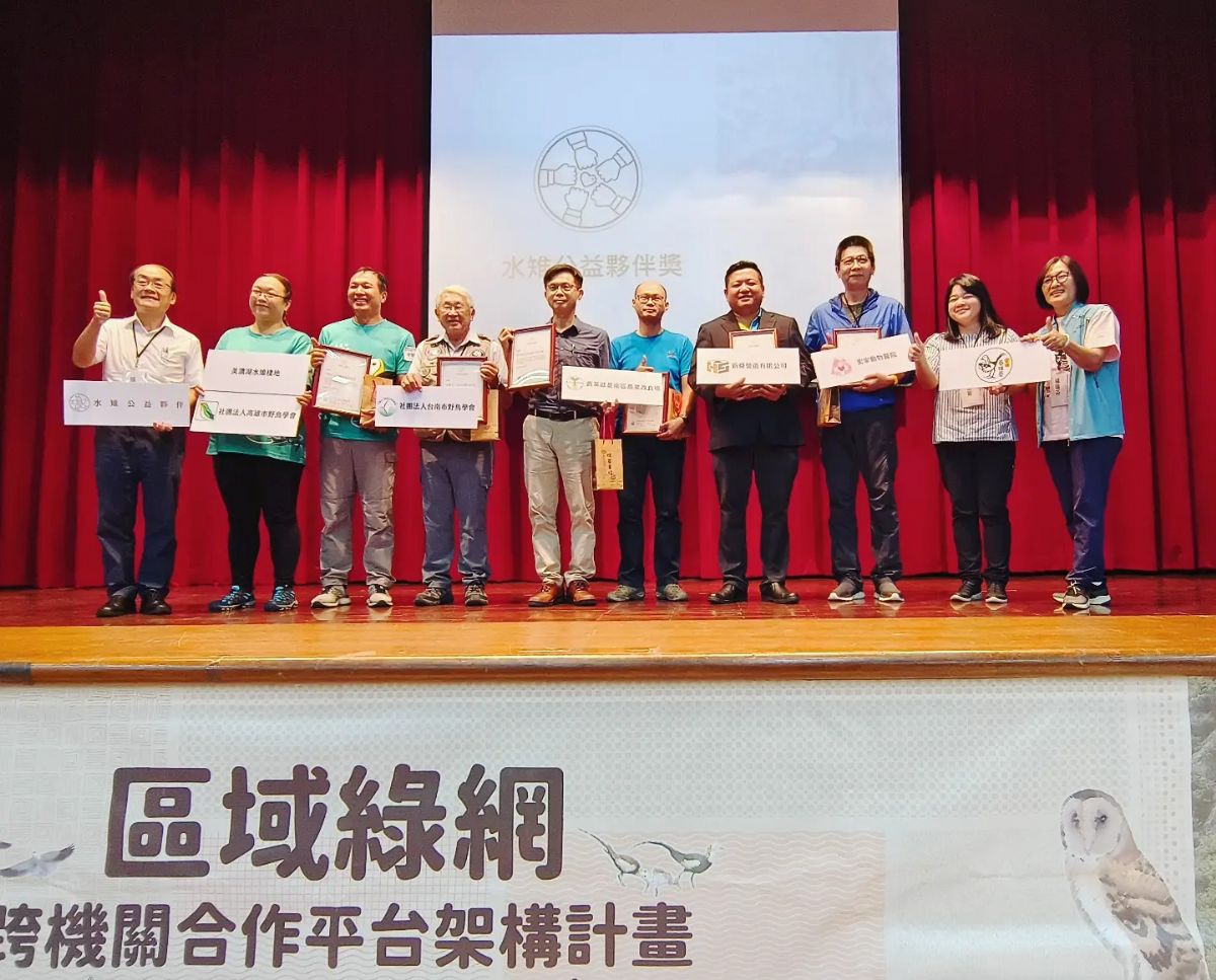 新舜榮獲農業部林業及自然保育署頒發水雉公益夥伴獎