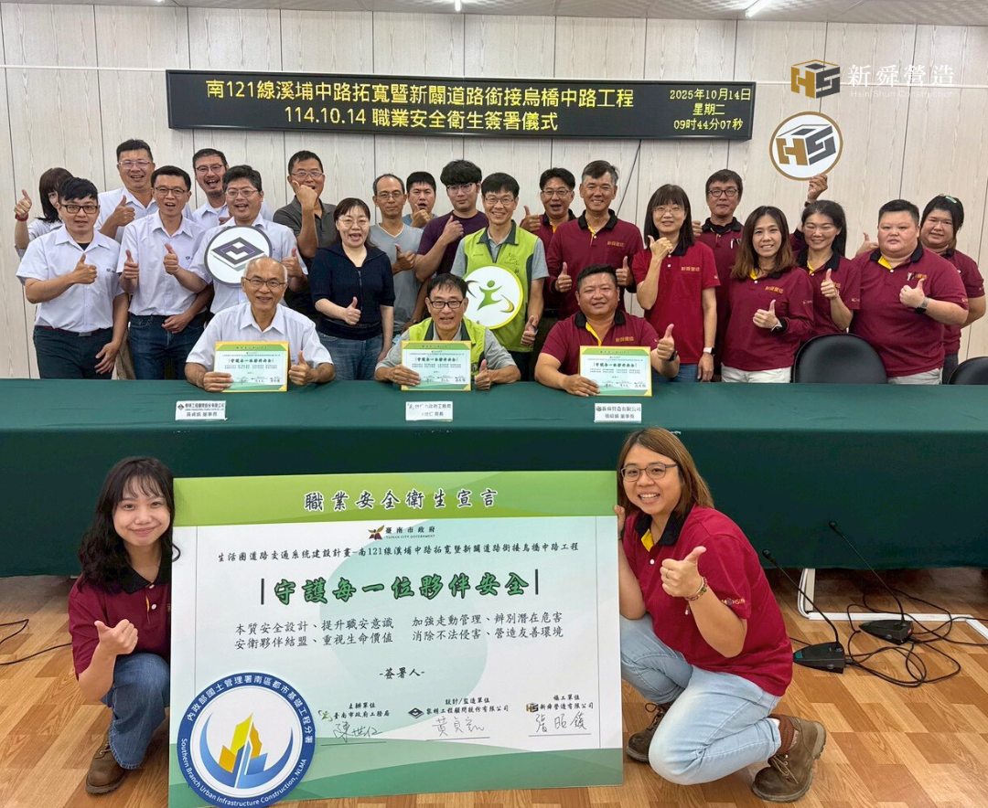 🏗️【金安 × 金質 雙宣言｜攜手啟程，共築榮耀 💪】