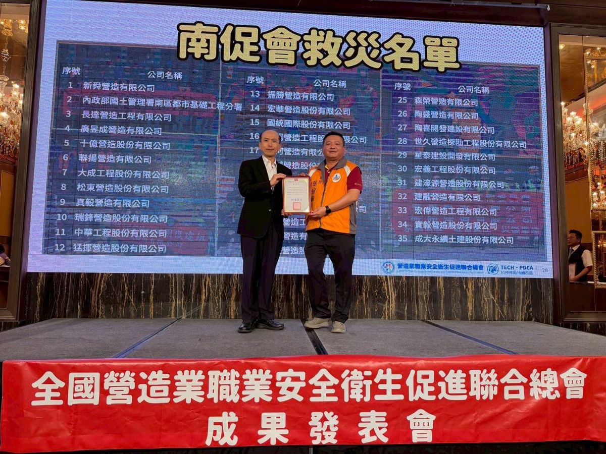 南促會榮獲第一「卓越獎」