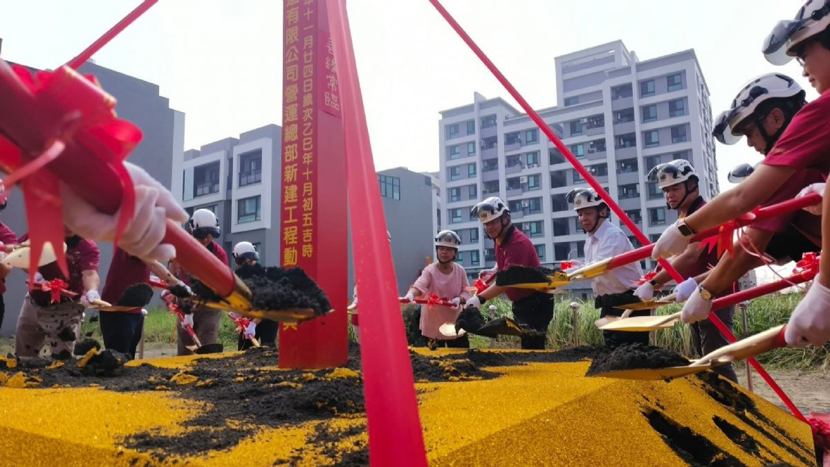 新總部動土｜奠基新舜，開創新局！🌟