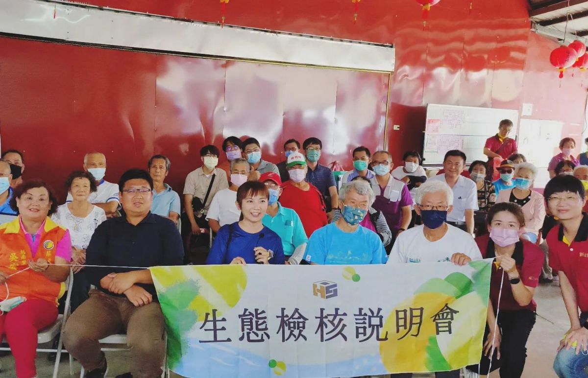 台糖屏東廠區殺蛇溪以南開發工程-生態檢核說明會