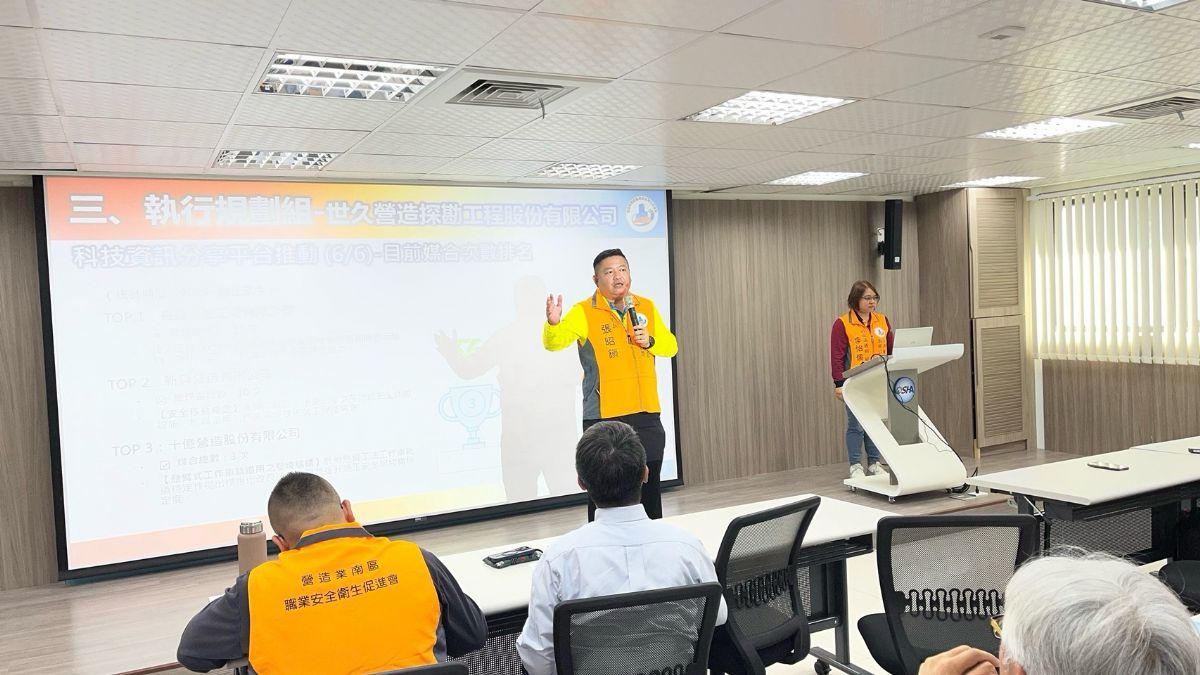 南促會115年度第一次會員大會｜共同守護安全第一線🦺💡