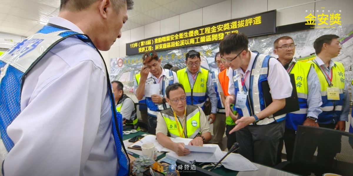 屏東殺蛇溪金安獎評選