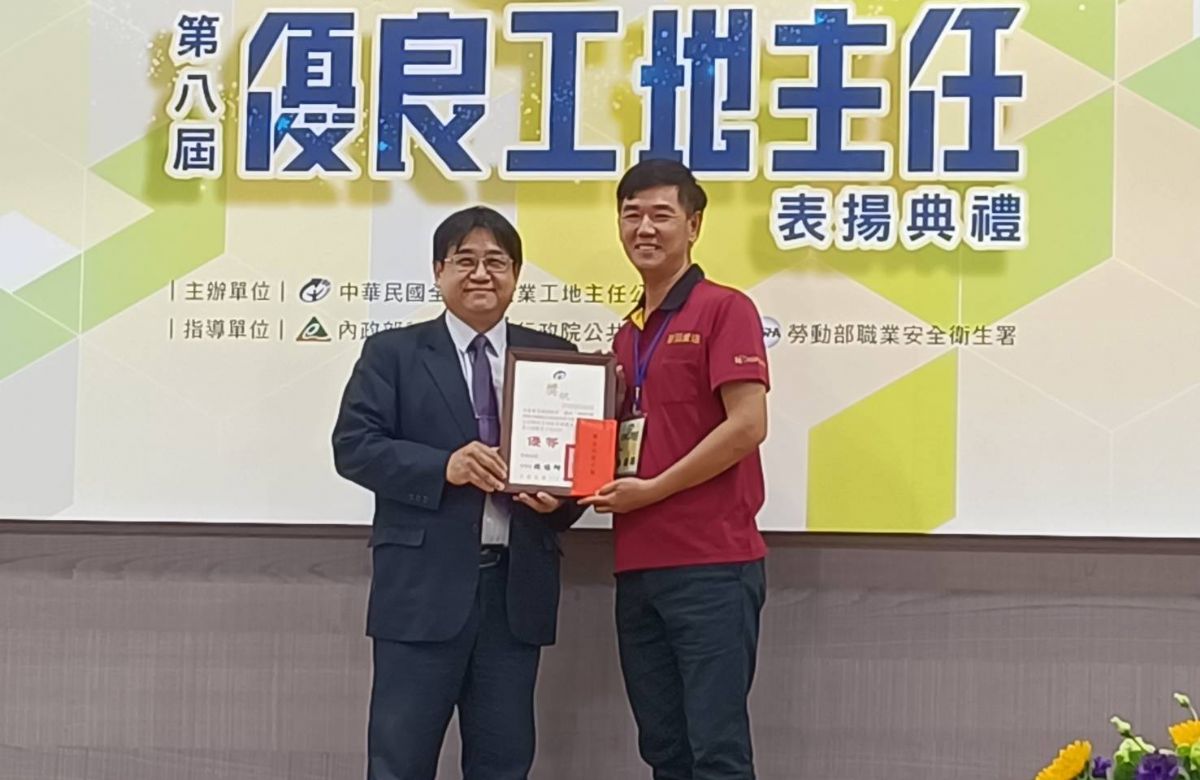 恭喜謝協理榮獲第八屆優良工地主任