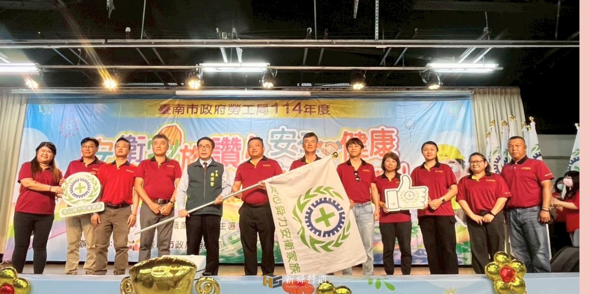 安衛家族大會師