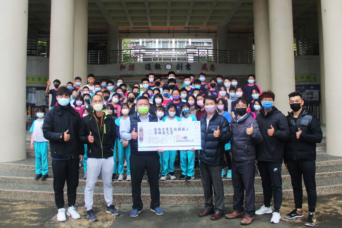 新舜公益行動-台南市復興國小 運動基金捐款
