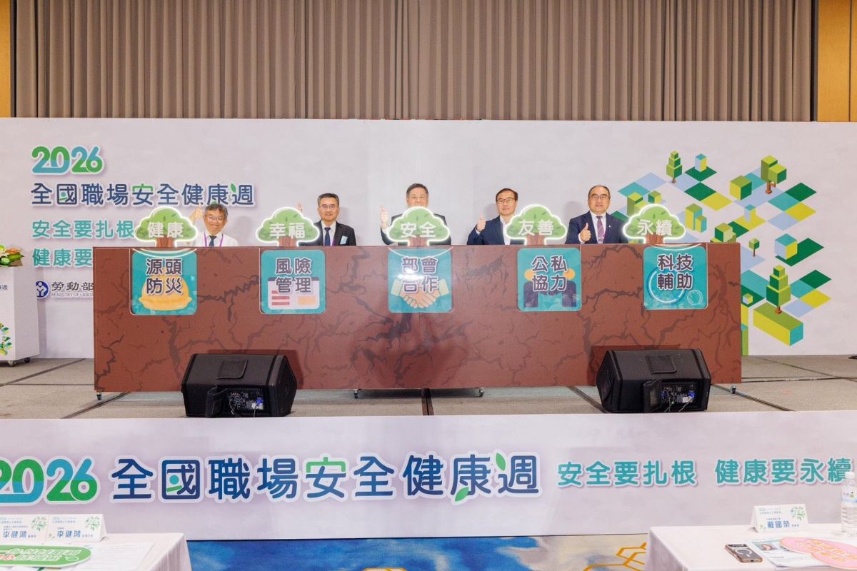 全國職場安全健康週啟動儀式