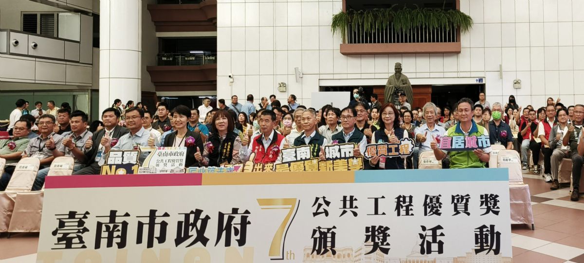 臺南市第7屆公共工程優質獎 優等