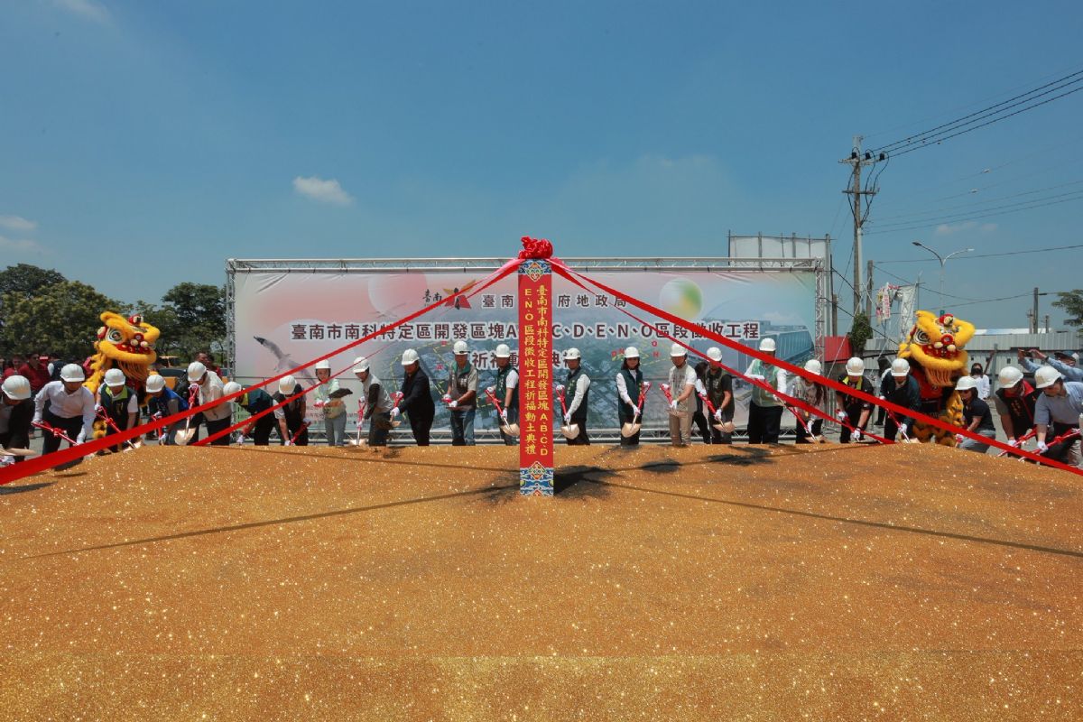 祈福動土典禮