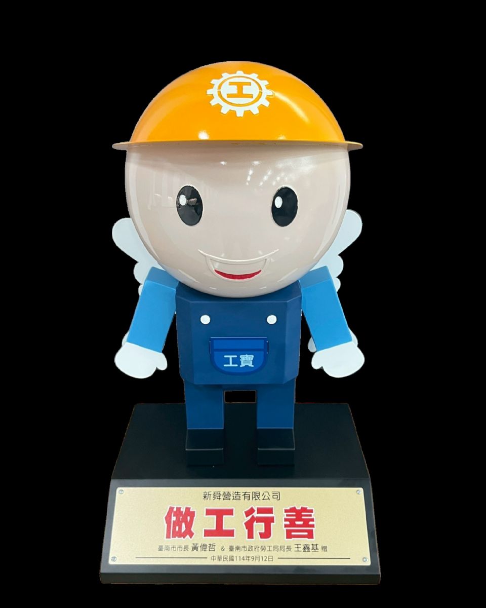 安衛家族大會師