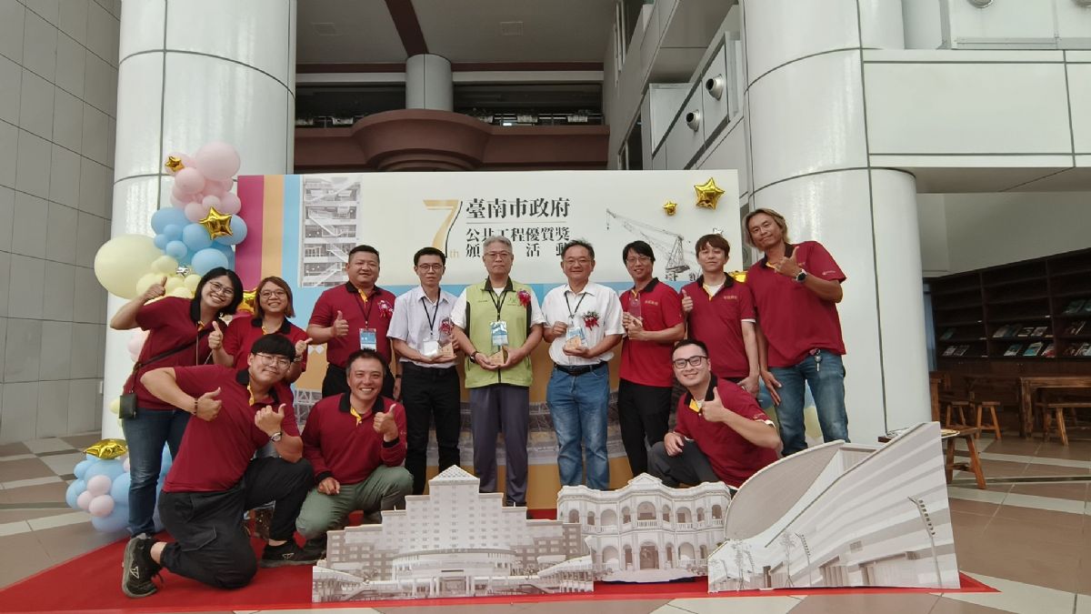臺南市第7屆公共工程優質獎 優等