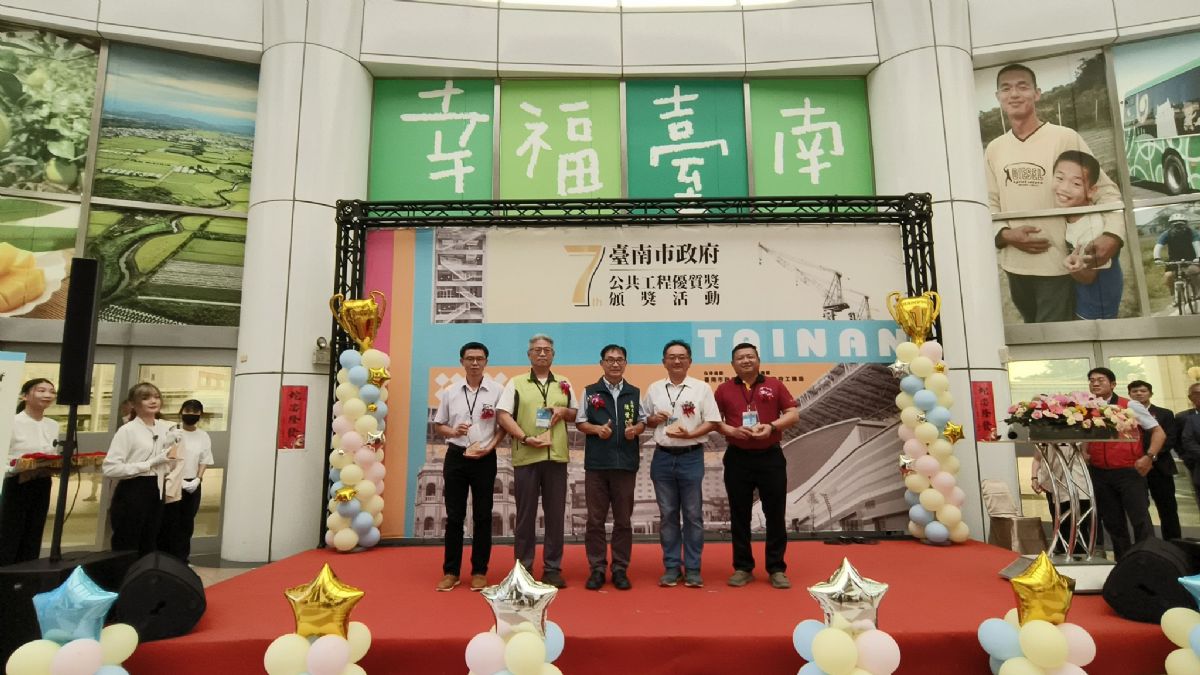 臺南市第7屆公共工程優質獎 優等