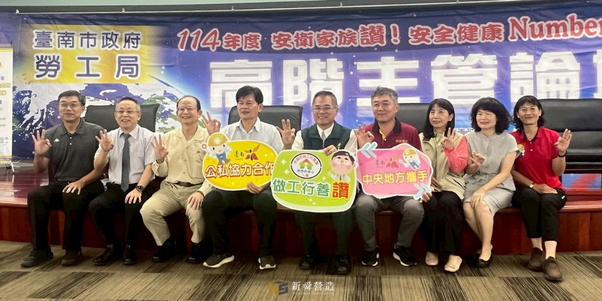 安衛家族大會師