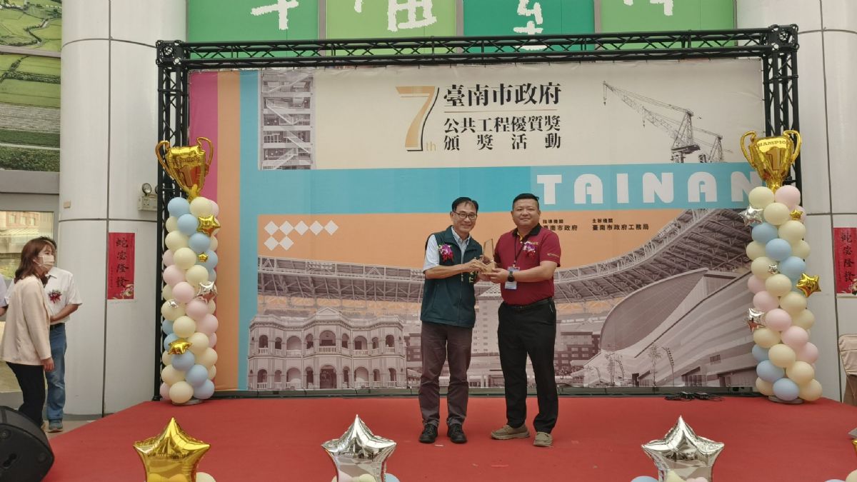 臺南市第7屆公共工程優質獎 優等