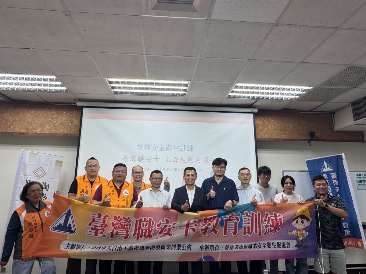 南促會大力推動職安卡辦訓，全面提升勞工朋友職安職能