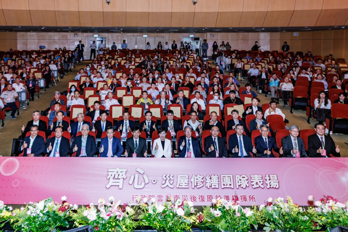 雲嘉南災後復原協助廠商表揚茶會