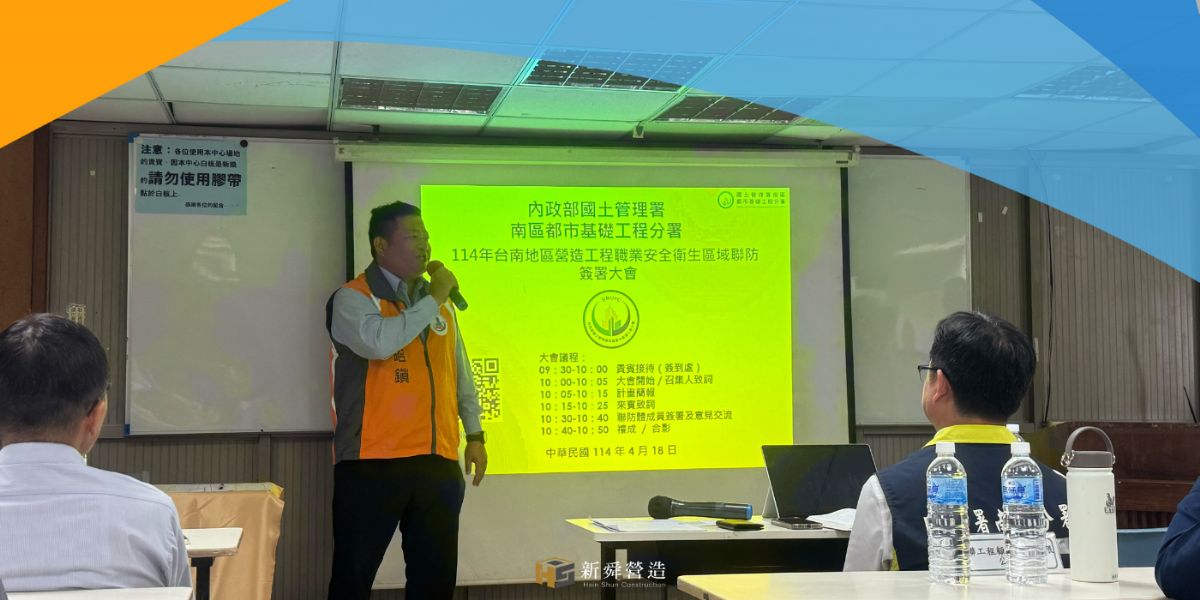 職業安全衛生區域聯防計畫簽署