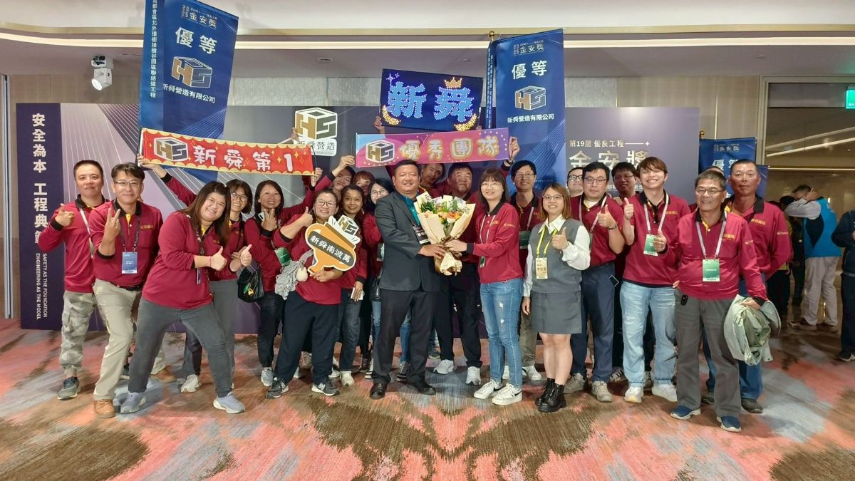 第19屆金安獎頒獎典禮