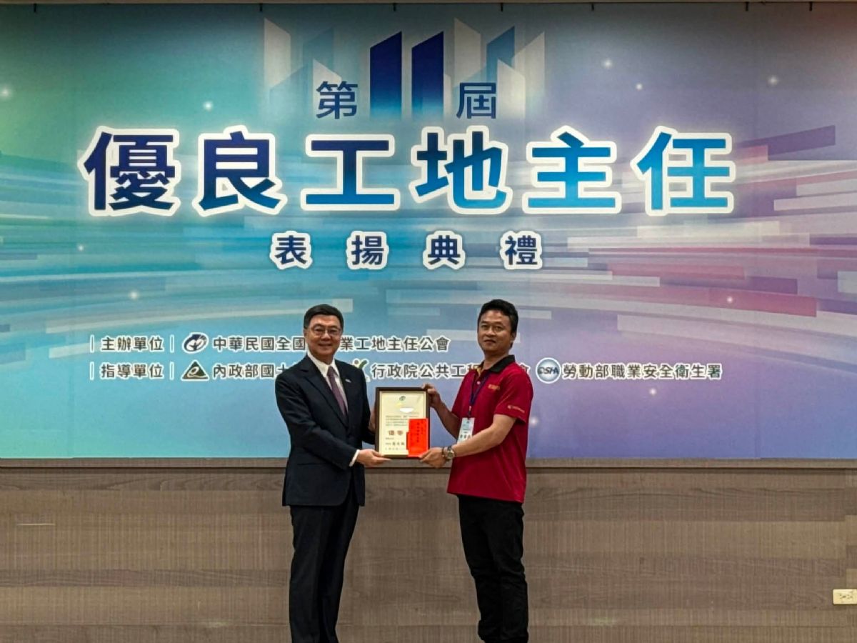 第11屆優良工地主任獎第11屆優良工地主任獎