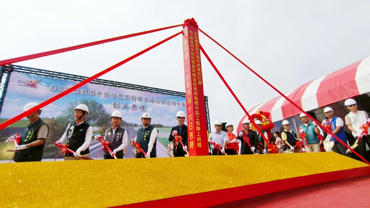 🎉 南121線溪埔中路拓寬暨新闢道路銜接烏橋中路工程動土典禮圓滿完成